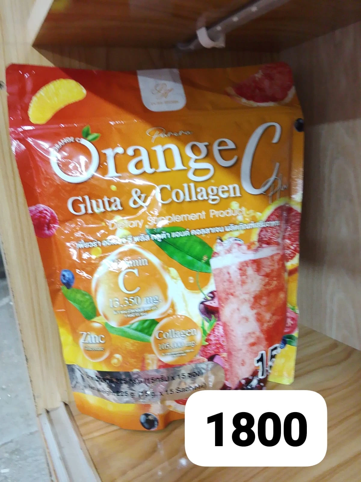 ORANGE C