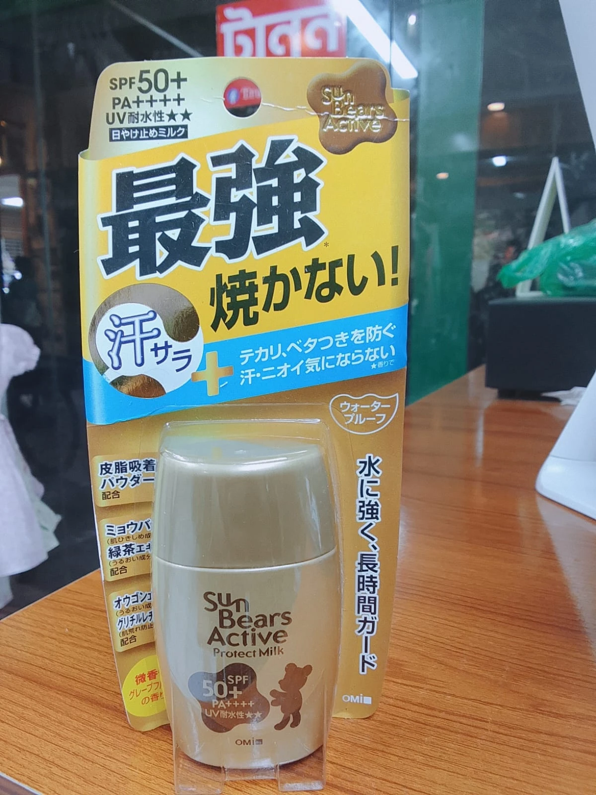 Product
